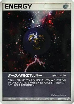 Dark Metal Energy - 054/PCG-P (054/PCG-P) - PCGP Promotional cards Holofoil PCG-P Promotional cards Pokemon Japanese Single  Squirtle Squad Card Shop.