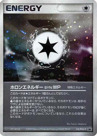 Holon Energy WP - 116/PCG-P (116/PCG-P) - PCGP Promotional cards Holofoil PCG-P Promotional cards Pokemon Japanese Single  Squirtle Squad Card Shop.