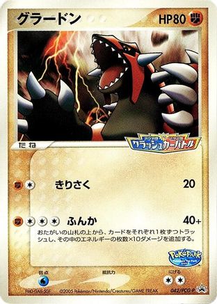 Groudon - 042/PCG-P (042/PCG-P) - PCGP Promotional cards PCG-P Promotional cards Pokemon Japanese Single  Squirtle Squad Card Shop.