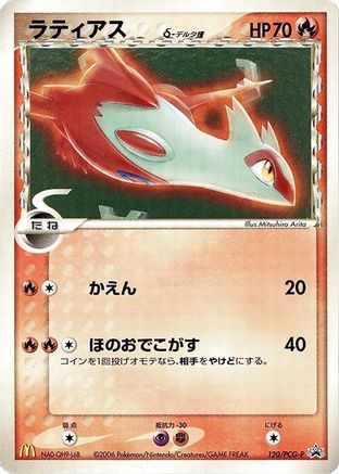 Latias (Delta Species) - 120/PCG-P (120/PCG-P) - PCGP Promotional cards PCG-P Promotional cards Pokemon Japanese Single  Squirtle Squad Card Shop.