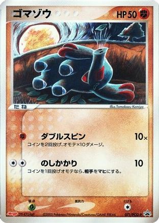 Phanpy - 071/PCG-P (071/PCG-P) - PCGP Promotional cards PCG-P Promotional cards Pokemon Japanese Single  Squirtle Squad Card Shop.