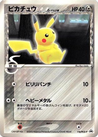 Pikachu (Delta Species) - 118/PCG-P (118/PCG-P) - PCGP Promotional cards PCG-P Promotional cards Pokemon Japanese Single  Squirtle Squad Card Shop.