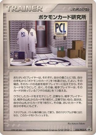 Pokemon Card Laboratory - 024/PCG-P (024/PCG-P) - PCGP Promotional cards PCG-P Promotional cards Pokemon Japanese Single  Squirtle Squad Card Shop.