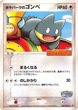 PokePark's Munchlax - 040/PCG-P (040/PCG-P) - PCGP Promotional cards PCG-P Promotional cards Pokemon Japanese Single  Squirtle Squad Card Shop.