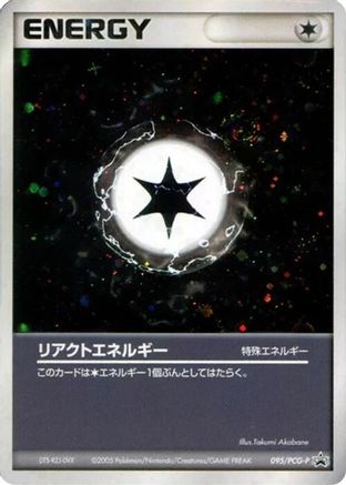React Energy - 095/PCG-P (095/PCG-P) - PCGP Promotional cards PCG-P Promotional cards Pokemon Japanese Single  Squirtle Squad Card Shop.