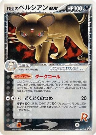 Rocket's Persian ex - 036/PCG-P (036/PCG-P) - PCGP Promotional cards PCG-P Promotional cards Pokemon Japanese Single  Squirtle Squad Card Shop.