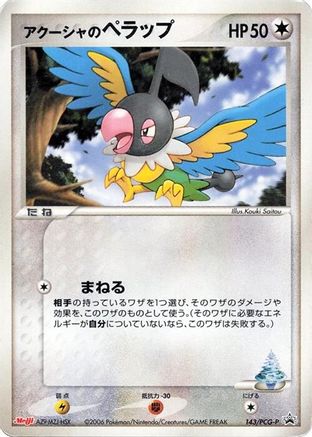 Samiya's Chatot - 143/PCG-P (143/PCG-P) - PCGP Promotional cards PCG-P Promotional cards Pokemon Japanese Single  Squirtle Squad Card Shop.