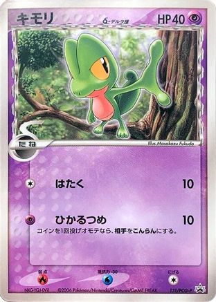 Treecko (Delta Species) - 131/PCG-P (131/PCG-P) - PCGP Promotional cards PCG-P Promotional cards Pokemon Japanese Single  Squirtle Squad Card Shop.