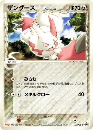 Zangoose (Delta Species) - 145/PCG-P (145/PCG-P) - PCGP Promotional cards PCG-P Promotional cards Pokemon Japanese Single  Squirtle Squad Card Shop.