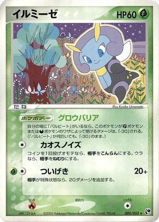 Illumise (005/053) - Miracle of the Desert 1st Edition Miracle of the Desert Pokemon Japanese Single  Squirtle Squad Card Shop.