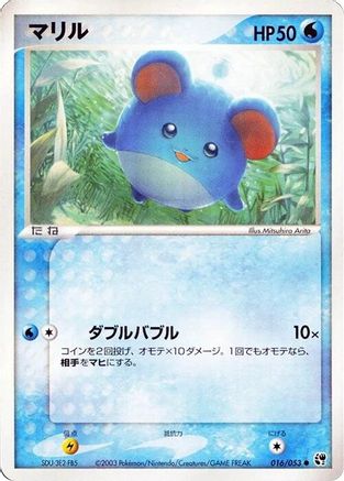 Marill (016/053) - Miracle of the Desert Unlimited Miracle of the Desert Pokemon Japanese Single  Squirtle Squad Card Shop.