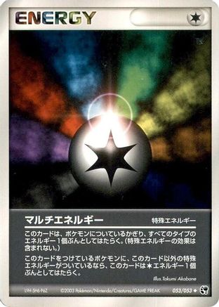 Multi Energy (053/053) - Miracle of the Desert Unlimited Miracle of the Desert Pokemon Japanese Single  Squirtle Squad Card Shop.