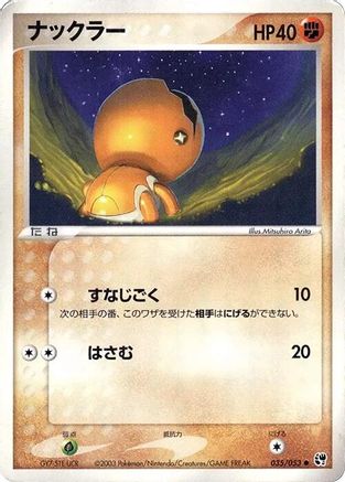 Trapinch (035/053) - Miracle of the Desert Unlimited Miracle of the Desert Pokemon Japanese Single  Squirtle Squad Card Shop.