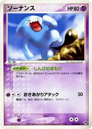 Wobbuffet (027/053) - Miracle of the Desert Unlimited Miracle of the Desert Pokemon Japanese Single  Squirtle Squad Card Shop.