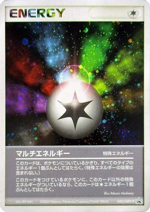 Multi Energy - 042/ADV-P (042/ADV-P) - ADVP Promotional cards Holofoil ADV-P Promotional cards Pokemon Japanese Single  Squirtle Squad Card Shop.
