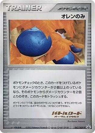 Oran Berry - 043/ADV-P (043/ADV-P) - ADVP Promotional cards ADV-P Promotional cards Pokemon Japanese Single  Squirtle Squad Card Shop.