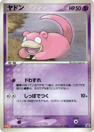 Slowpoke - 059/ADV-P (059/ADV-P) - ADVP Promotional cards ADV-P Promotional cards Pokemon Japanese Single  Squirtle Squad Card Shop.