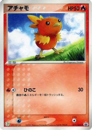 Torchic - 017/ADV-P (017/ADV-P) - ADVP Promotional cards ADV-P Promotional cards Pokemon Japanese Single  Squirtle Squad Card Shop.