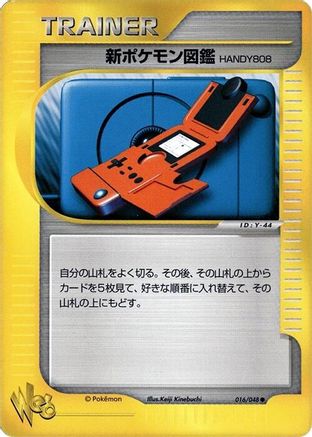 New Pokedex (016/048) - Pokemon Web Unlimited Pokemon Web Pokemon Japanese Single  Squirtle Squad Card Shop.