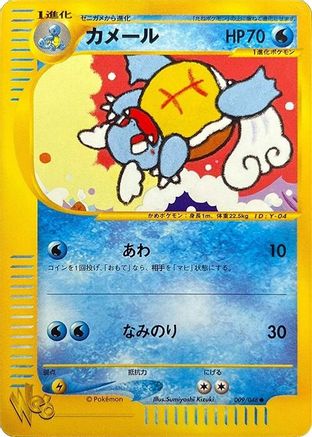 Wartortle (009/048) - Pokemon Web Unlimited Pokemon Web Pokemon Japanese Single  Squirtle Squad Card Shop.