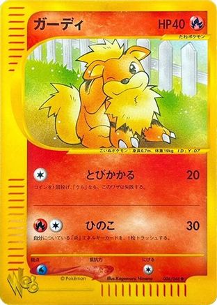 Growlithe (006/048) - Pokemon Web 1st Edition Pokemon Web Pokemon Japanese Single  Squirtle Squad Card Shop.