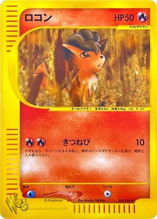 Vulpix (008/048) - Pokemon Web Unlimited Pokemon Web Pokemon Japanese Single  Squirtle Squad Card Shop.