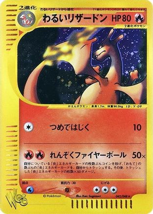 Dark Charizard (042/048) - Pokemon Web Unlimited Holofoil Pokemon Web Pokemon Japanese Single  Squirtle Squad Card Shop.