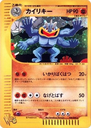 Machamp (048/048) - Pokemon Web Unlimited Holofoil Pokemon Web Pokemon Japanese Single  Squirtle Squad Card Shop.