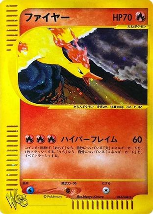 Moltres (043/048) - Pokemon Web 1st Edition Holofoil Pokemon Web Pokemon Japanese Single  Squirtle Squad Card Shop.
