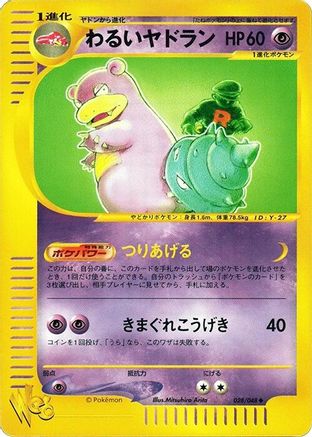 Dark Slowbro (028/048) - Pokemon Web 1st Edition Pokemon Web Pokemon Japanese Single  Squirtle Squad Card Shop.