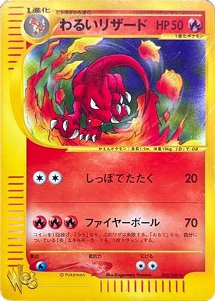 Dark Charmeleon (022/048) - Pokemon Web Unlimited Pokemon Web Pokemon Japanese Single  Squirtle Squad Card Shop.