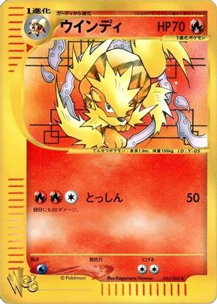 Arcanine (023/048) - Pokemon Web 1st Edition Pokemon Web Pokemon Japanese Single  Squirtle Squad Card Shop.