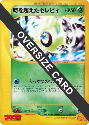Timeless Celebi (001/J) - J Promotional cards J Promotional cards Pokemon Japanese Single  Squirtle Squad Card Shop.