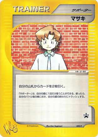 Bill - 009/P (009/P) - P Promotional cards P Promotional cards Pokemon Japanese Single  Squirtle Squad Card Shop.