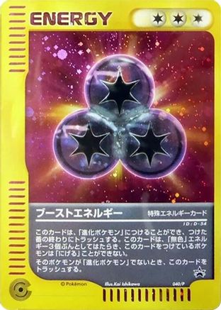 Boost Energy - 040/P (040/P) - P Promotional cards Holofoil P Promotional cards Pokemon Japanese Single  Squirtle Squad Card Shop.