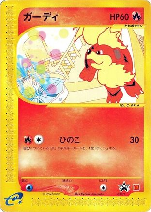 Growlithe - 030/P (030/P) - P Promotional cards P Promotional cards Pokemon Japanese Single  Squirtle Squad Card Shop.