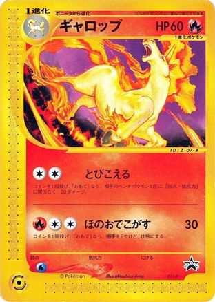Rapidash - 011/P (011/P) - P Promotional cards P Promotional cards Pokemon Japanese Single  Squirtle Squad Card Shop.