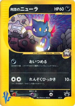 Rocket's Sneasel - 003/P (003/P) - P Promotional cards P Promotional cards Pokemon Japanese Single  Squirtle Squad Card Shop.