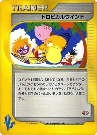 Tropical Wind - 008/P (008/P) - P Promotional cards P Promotional cards Pokemon Japanese Single  Squirtle Squad Card Shop.