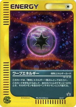 Warp Energy - 041/P (041/P) - P Promotional cards Holofoil P Promotional cards Pokemon Japanese Single  Squirtle Squad Card Shop.