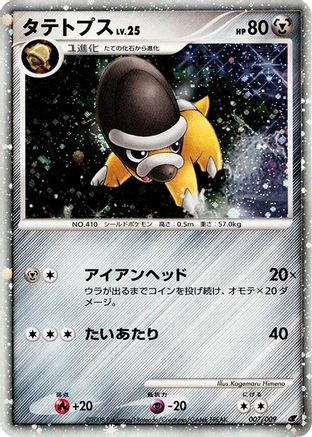 Shieldon (007/009) - 11th Movie Commemoration Set Holofoil 11th Movie Commemoration Set Pokemon Japanese Single  Squirtle Squad Card Shop.