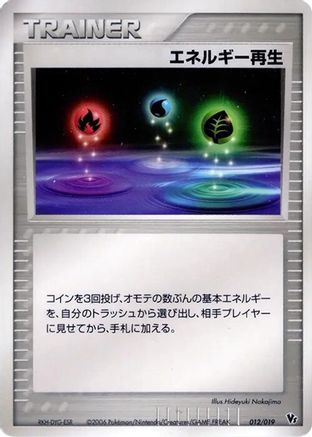 Energy Restore (012/019) - Movie Commemoration VS Pack Seas Manaphy Movie Commemoration VS Pack: Sea's Manaphy Pokemon Japanese Single  Squirtle Squad Card Shop.