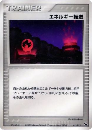 Energy Search (013/019) - Movie Commemoration VS Pack Seas Manaphy Movie Commemoration VS Pack: Sea's Manaphy Pokemon Japanese Single  Squirtle Squad Card Shop.