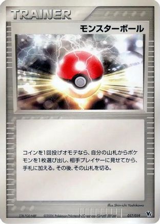 Poke Ball (017/019) - Movie Commemoration VS Pack Seas Manaphy Movie Commemoration VS Pack: Sea's Manaphy Pokemon Japanese Single  Squirtle Squad Card Shop.
