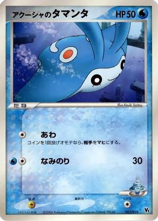 Samiya's Mantyke (003/019) - Movie Commemoration VS Pack Seas Manaphy Movie Commemoration VS Pack: Sea's Manaphy Pokemon Japanese Single  Squirtle Squad Card Shop.