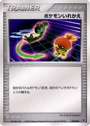 Switch (015/019) - Movie Commemoration VS Pack Seas Manaphy Movie Commemoration VS Pack: Sea's Manaphy Pokemon Japanese Single  Squirtle Squad Card Shop.