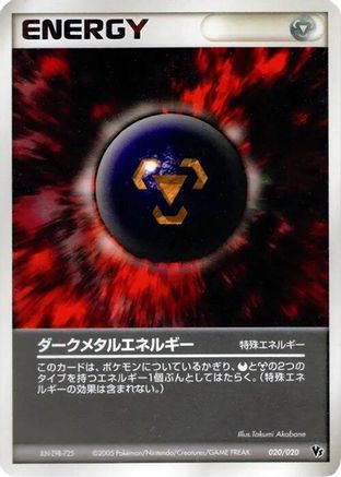 Dark Metal Energy (020/020) - Movie Commemoration VS Pack Auras Lucario Movie Commemoration VS Pack: Aura's Lucario Pokemon Japanese Single  Squirtle Squad Card Shop.