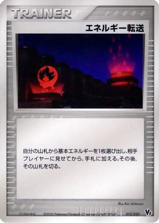 Energy Search (013/020) - Movie Commemoration VS Pack Auras Lucario Movie Commemoration VS Pack: Aura's Lucario Pokemon Japanese Single  Squirtle Squad Card Shop.