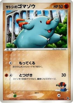 Ash's Phanpy (004/020) - Movie Commemoration VS Pack Auras Lucario Movie Commemoration VS Pack: Aura's Lucario Pokemon Japanese Single  Squirtle Squad Card Shop.