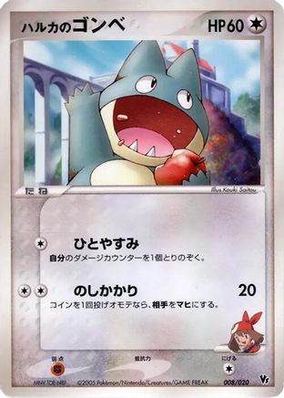 May's Munchlax (008/020) - Movie Commemoration VS Pack Auras Lucario Movie Commemoration VS Pack: Aura's Lucario Pokemon Japanese Single  Squirtle Squad Card Shop.